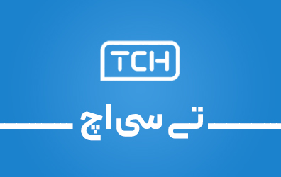 تی سی اچ
