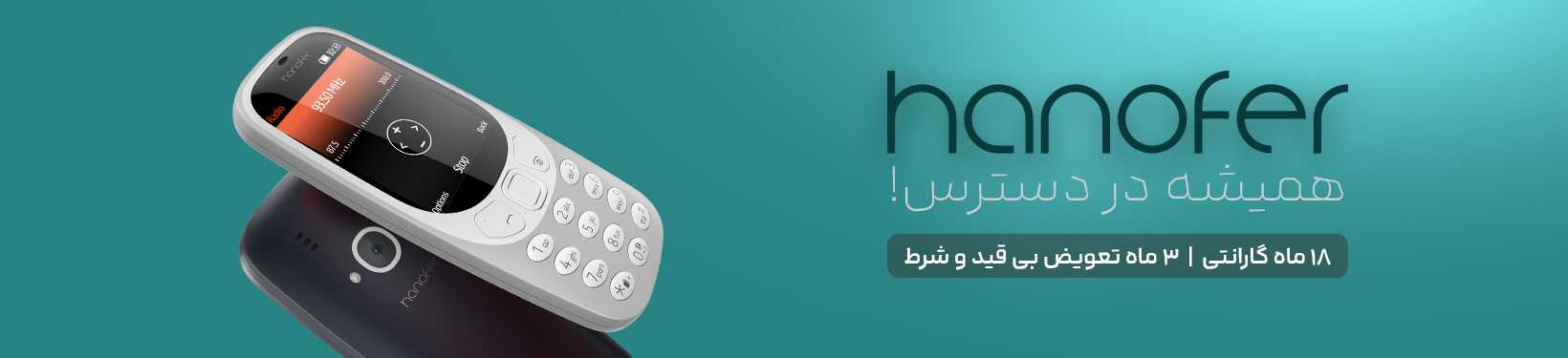 hanofer phones