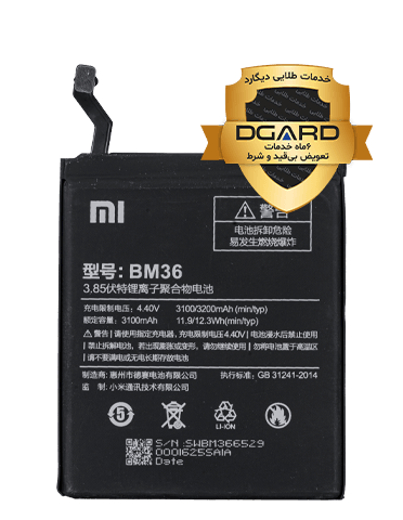باتری گوشی شیائومی مدل Mi A2 (BM36)