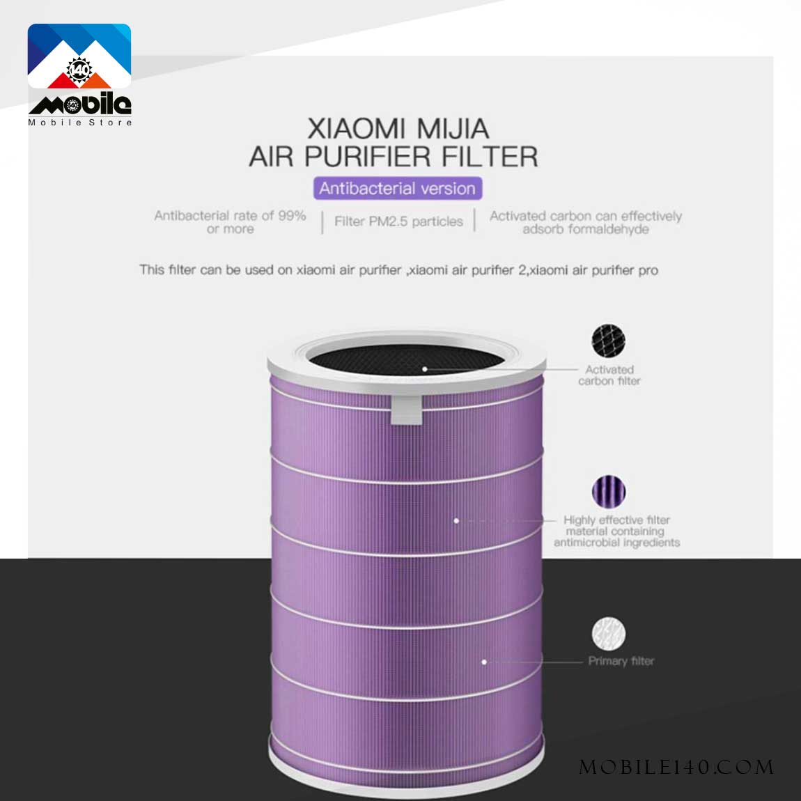 فیلتر تصفیه هوا شیائومی مدل Mi Air 3