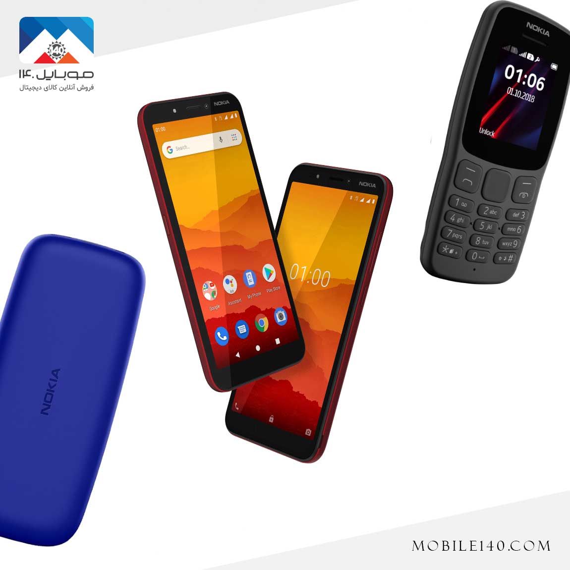Nokia pack includes 5