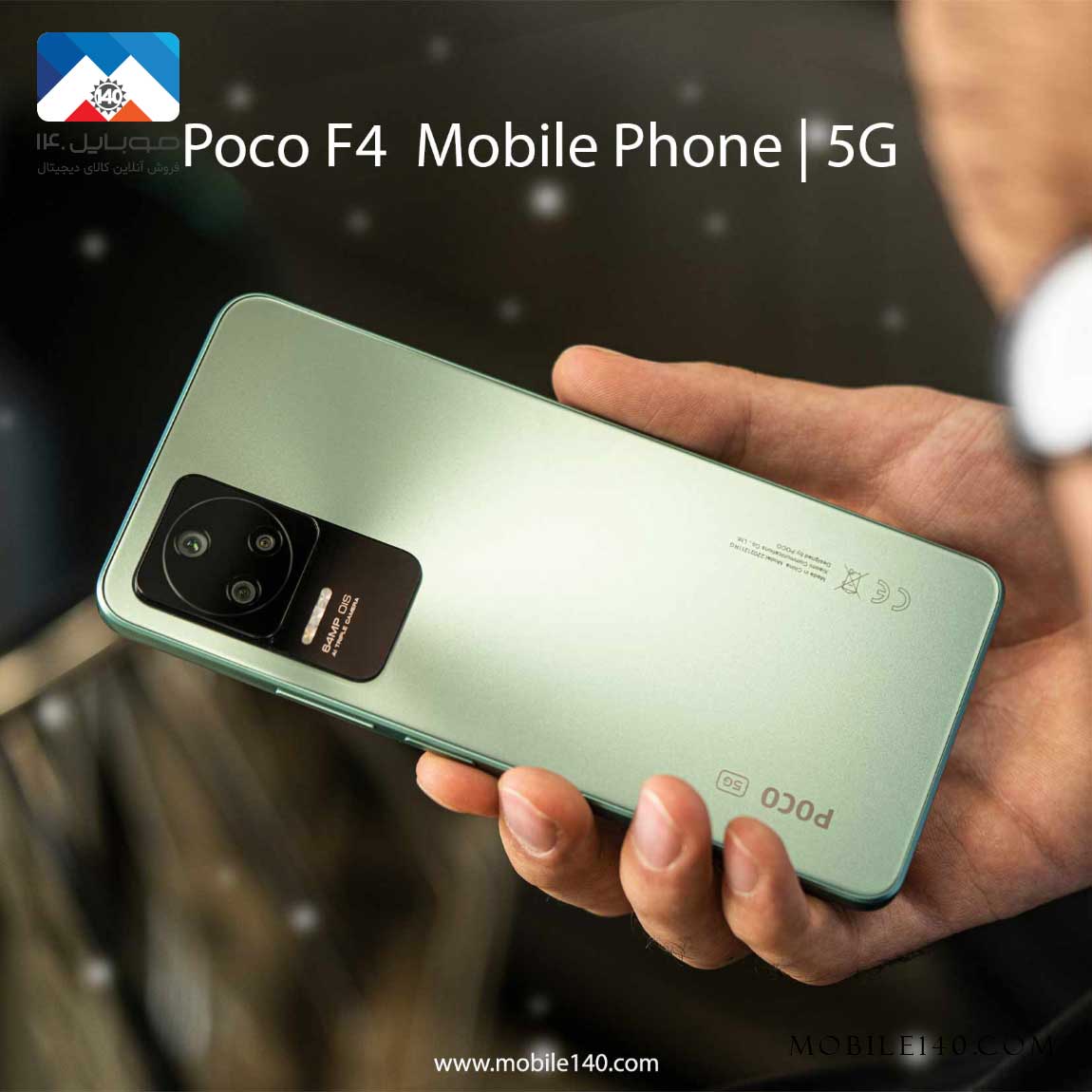 Xiaomi Poco F4 5G 2