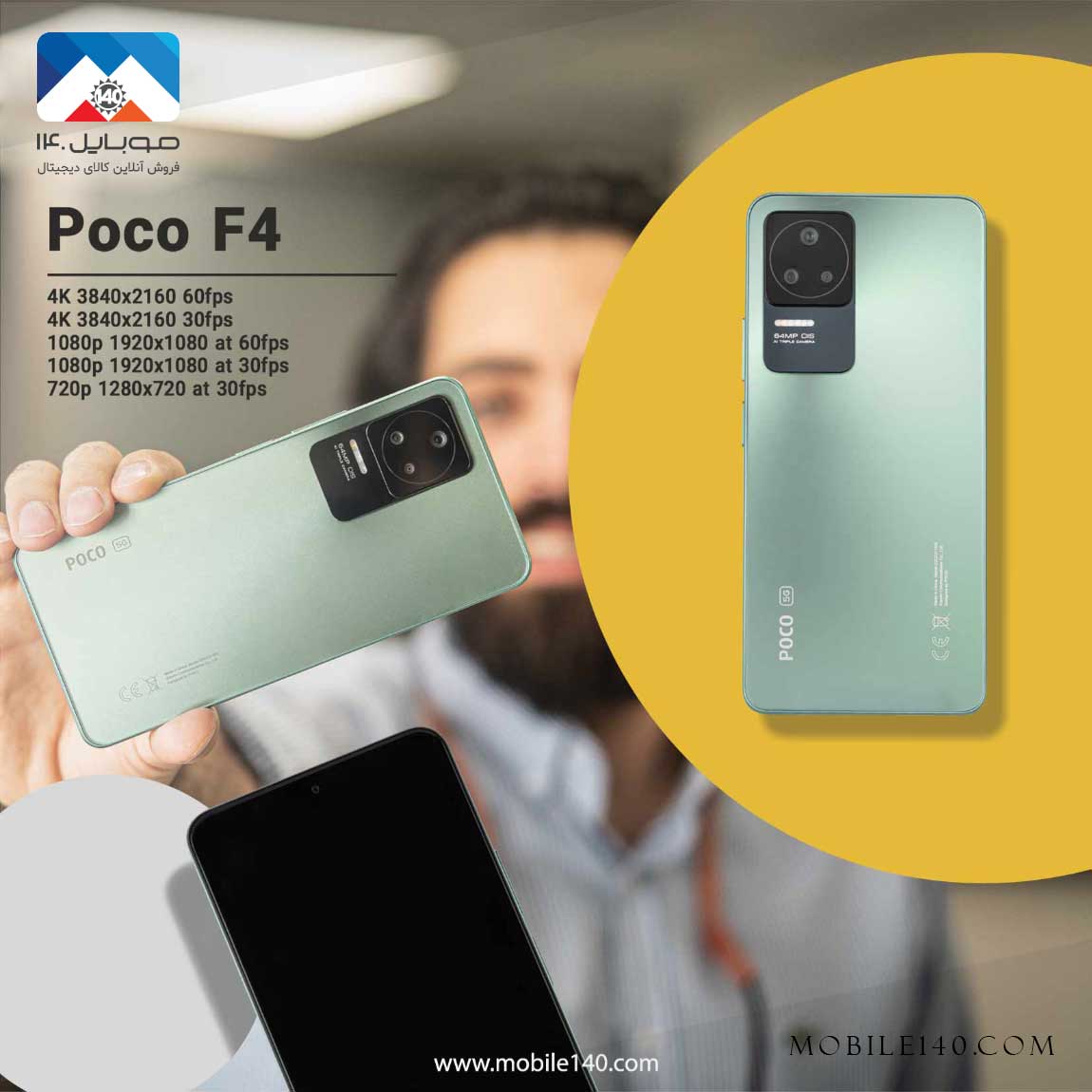 Xiaomi Poco F4 5G 3