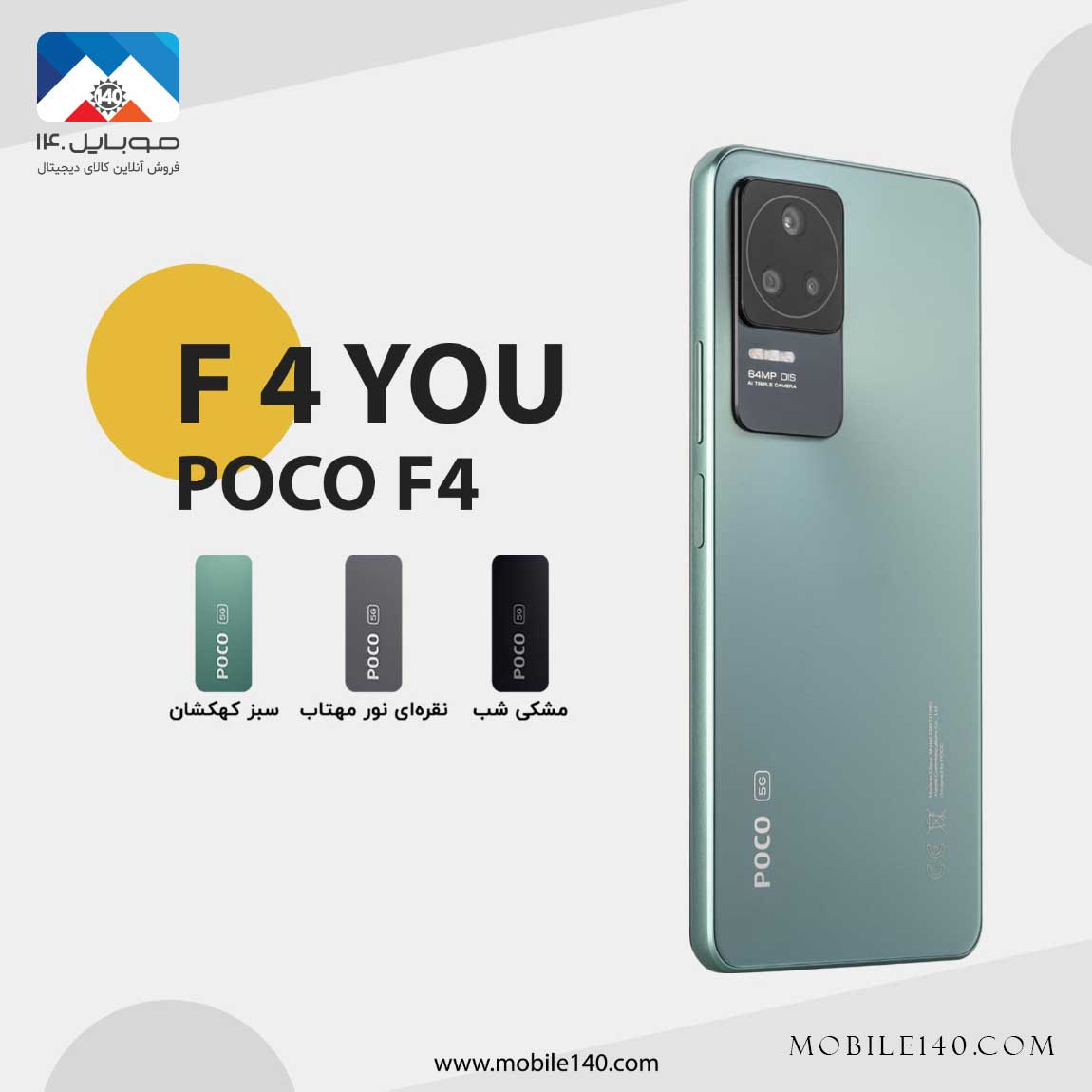 Xiaomi Poco F4 5G 1