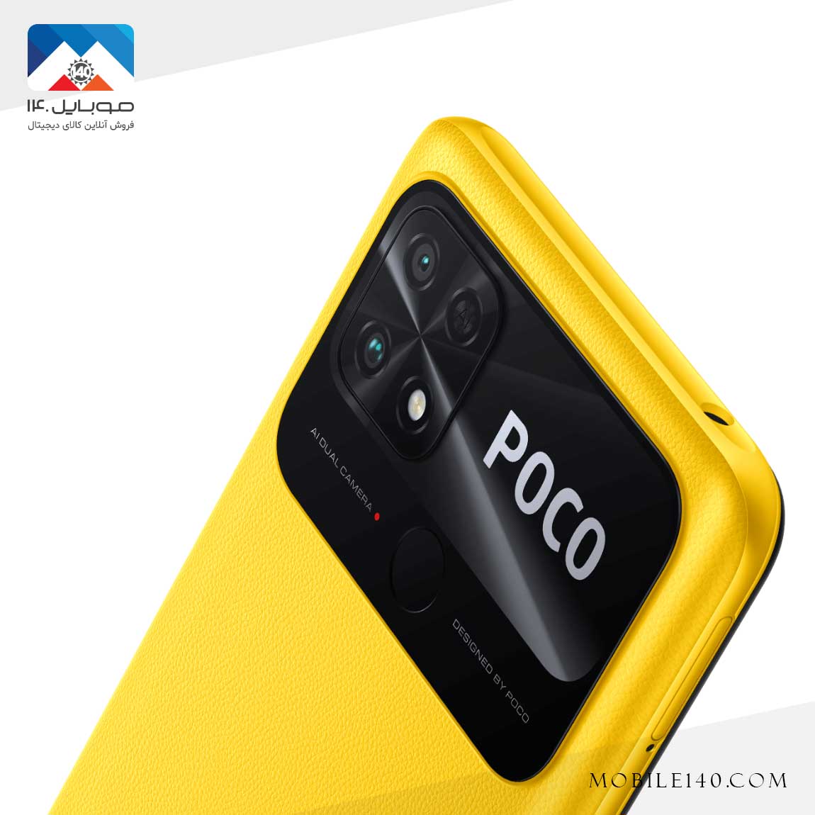 گوشی موبایل شیائومی مدل POCO C40 2