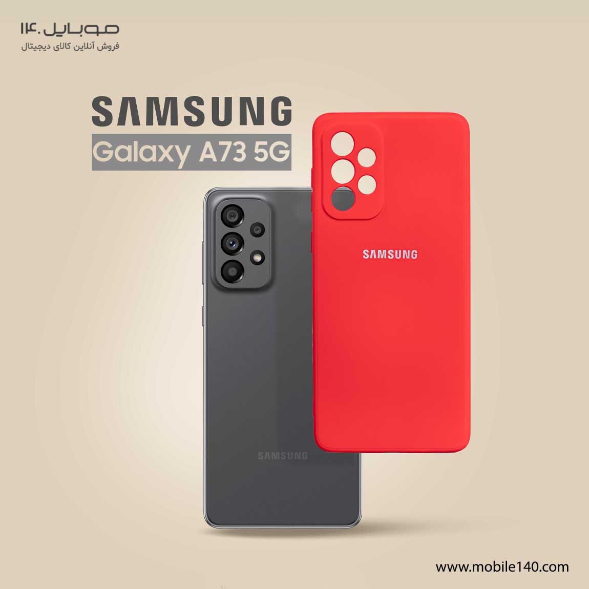 High copy silicone Cover For Samsung Galaxy A73 1