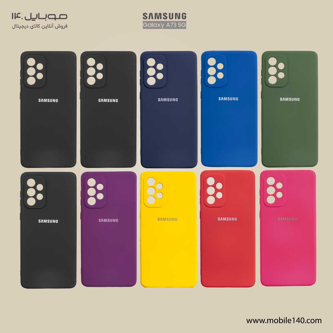 Pack Of 10 High copy silicone Cover For Samsung Galaxy A73 1