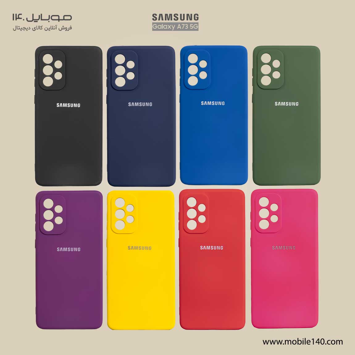 High copy silicone Cover For Samsung Galaxy A73 1