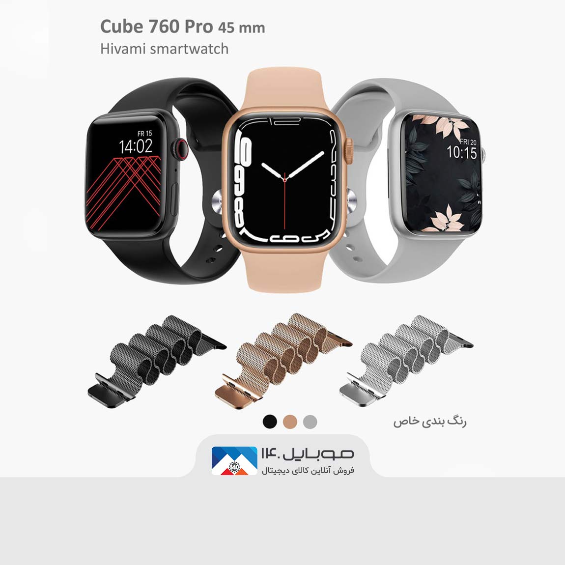 ساعت هوشمند هیوامی مدل Cube 760 Pro 4