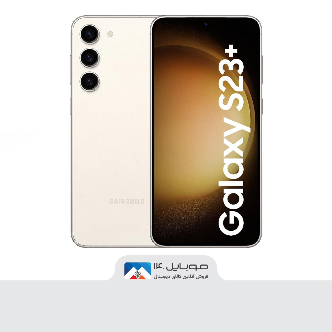 گوشی موبایل سامسونگ مدل  Galaxy S23 Plus ظرفیت 256 گیگابایت رم 8 گیگابایت 1