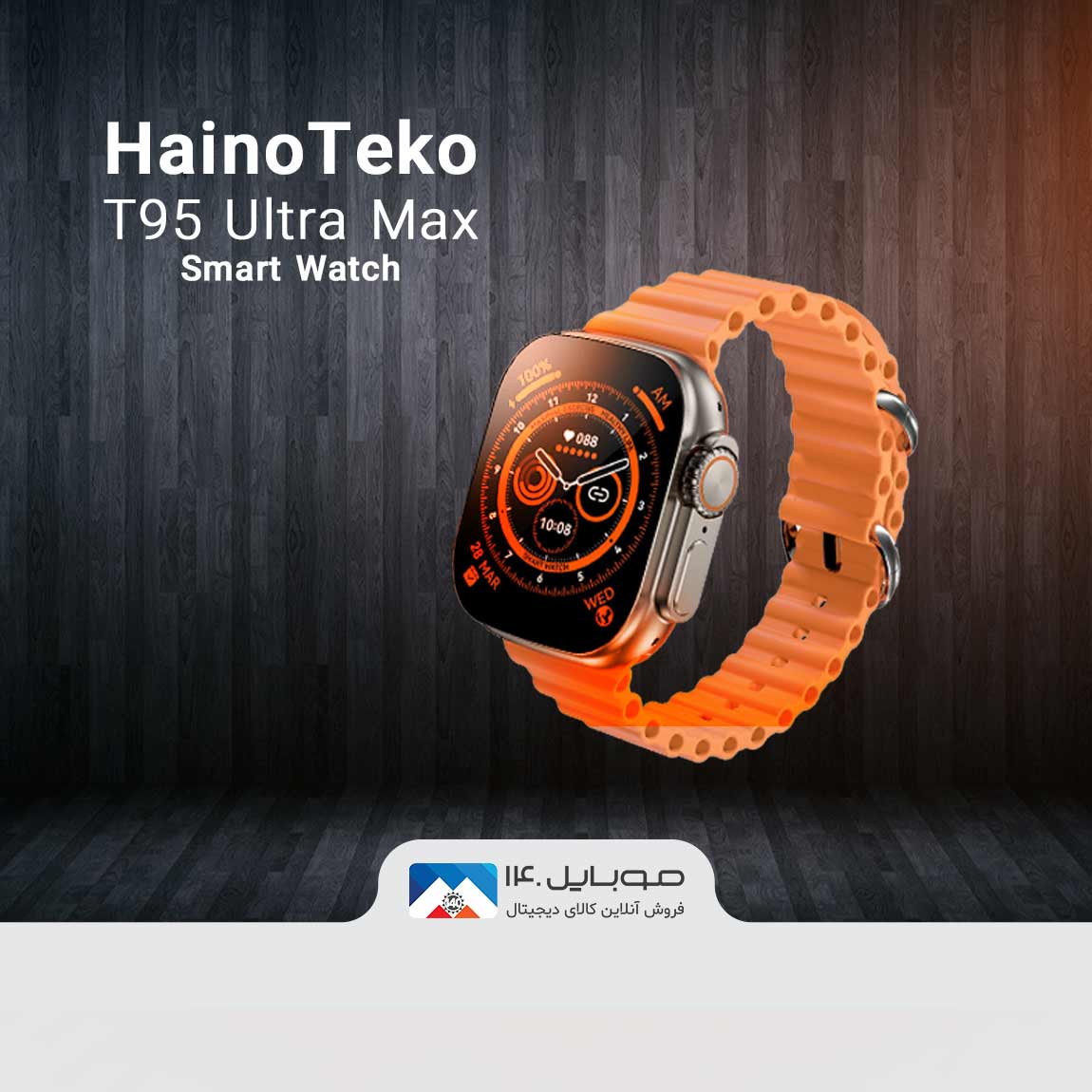 HainoTeko T95 Ultra Max Smart Watch  3
