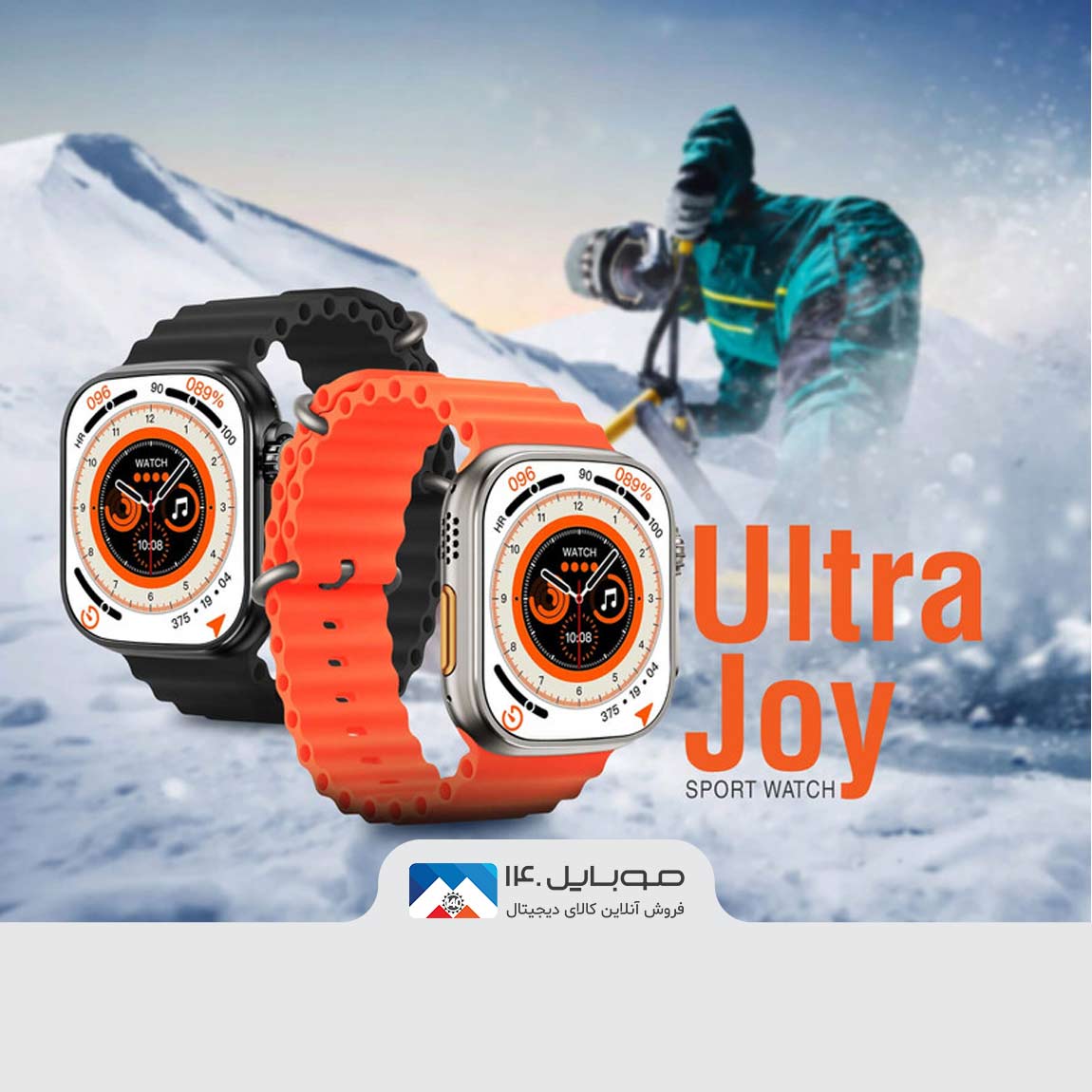 ساعت هوشمند هیوامی مدل Ultra Joy 4