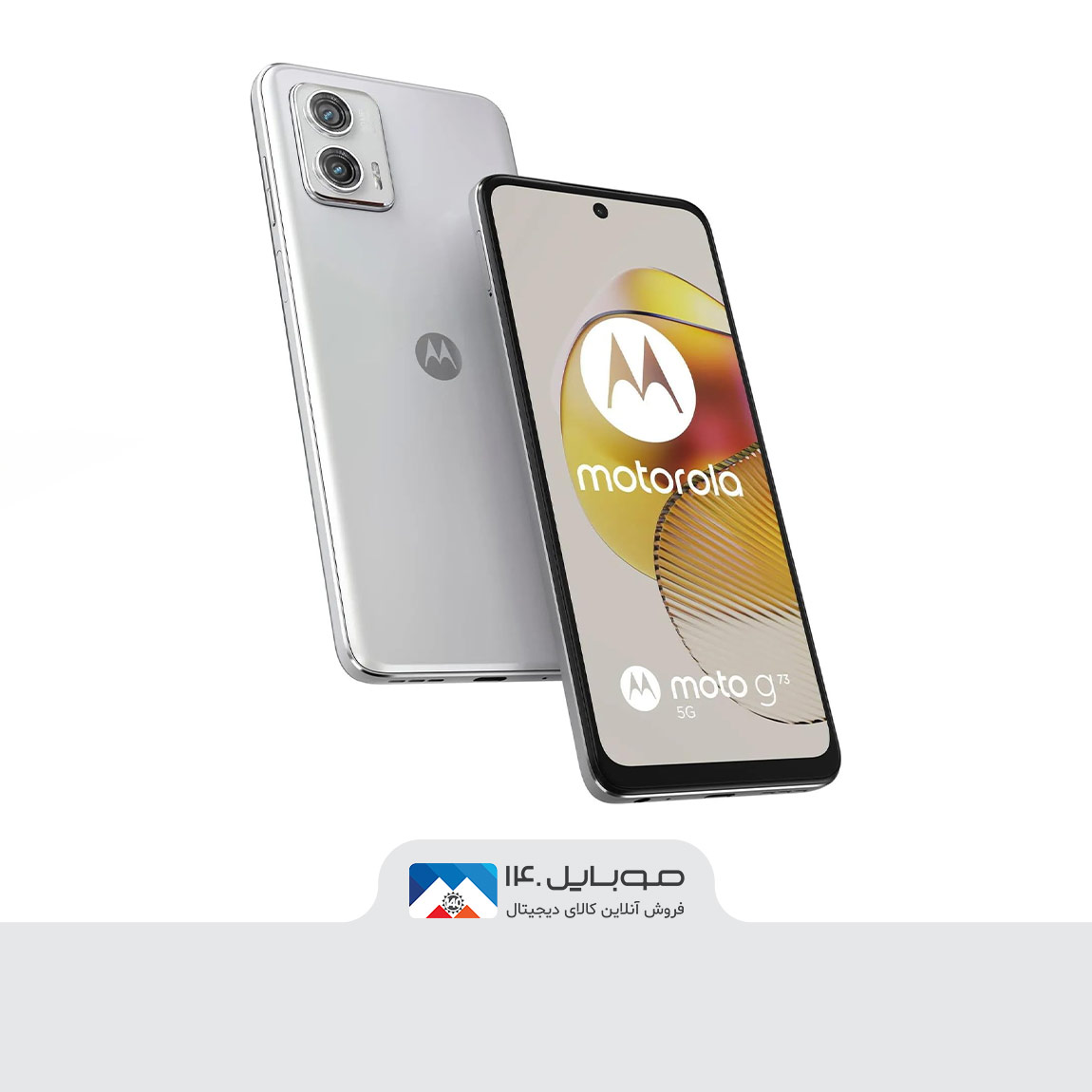 Motorola Moto G73 5G 5