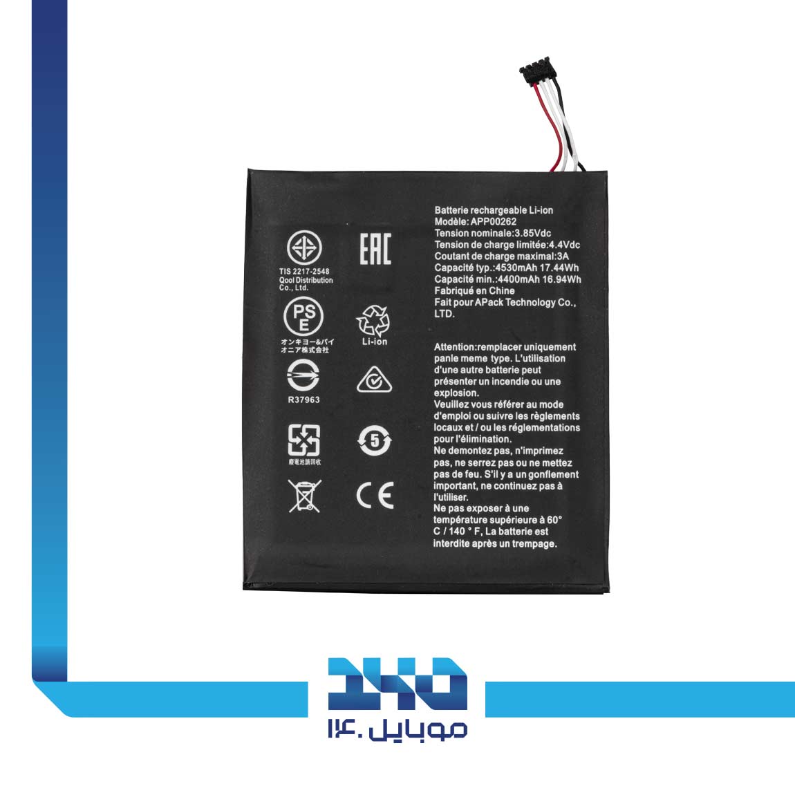 Cat S61 Mobile Battery 1