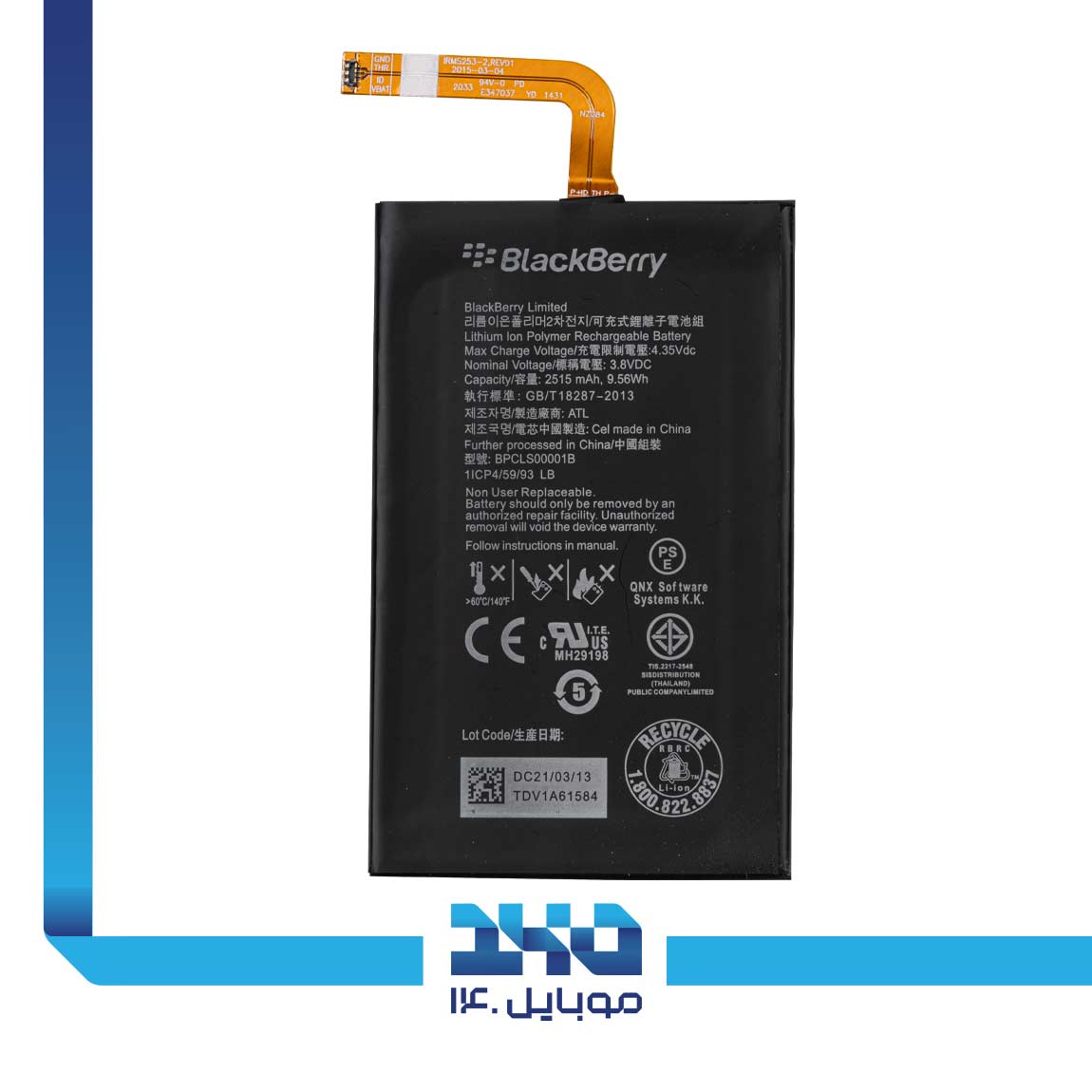 Black Berry Q20  Battery 2