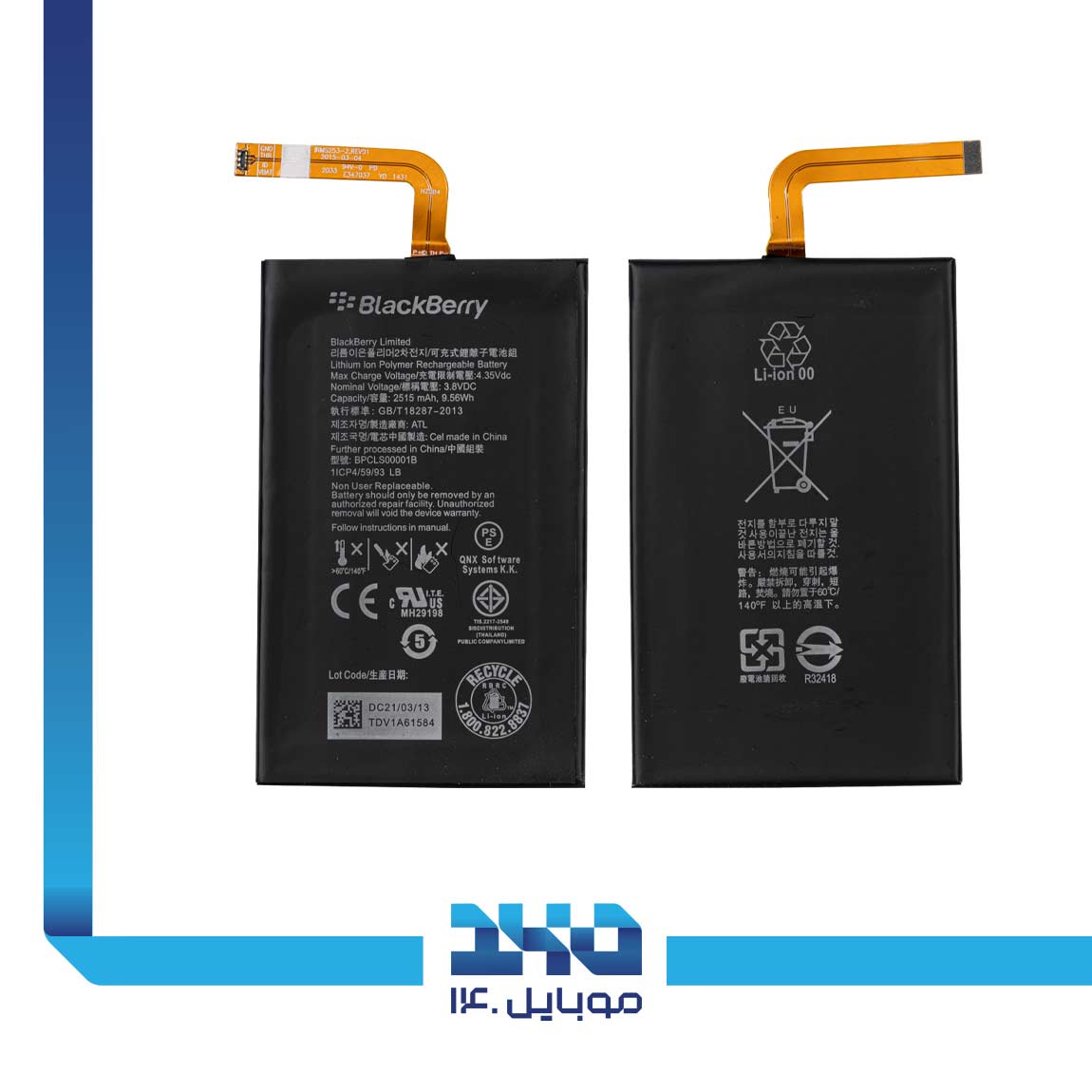 Black Berry Q20  Battery 3