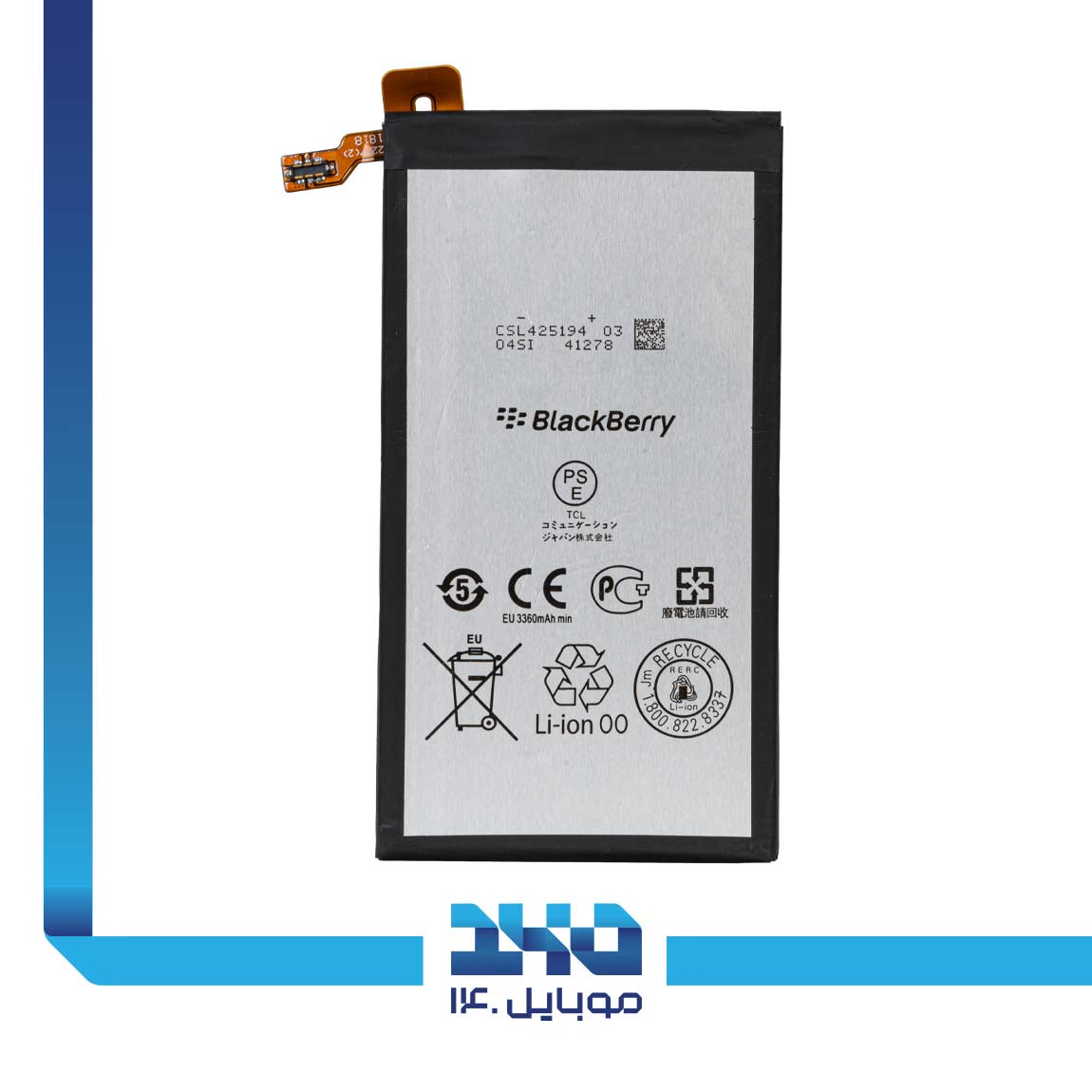 TCL Key 2 Battery 1