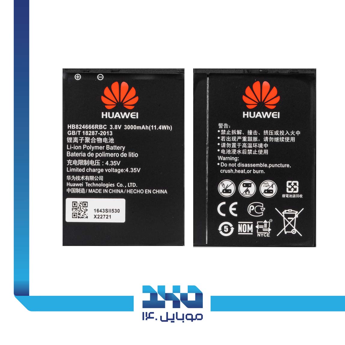 Huawei 824666RBC Modem Router Battery 3