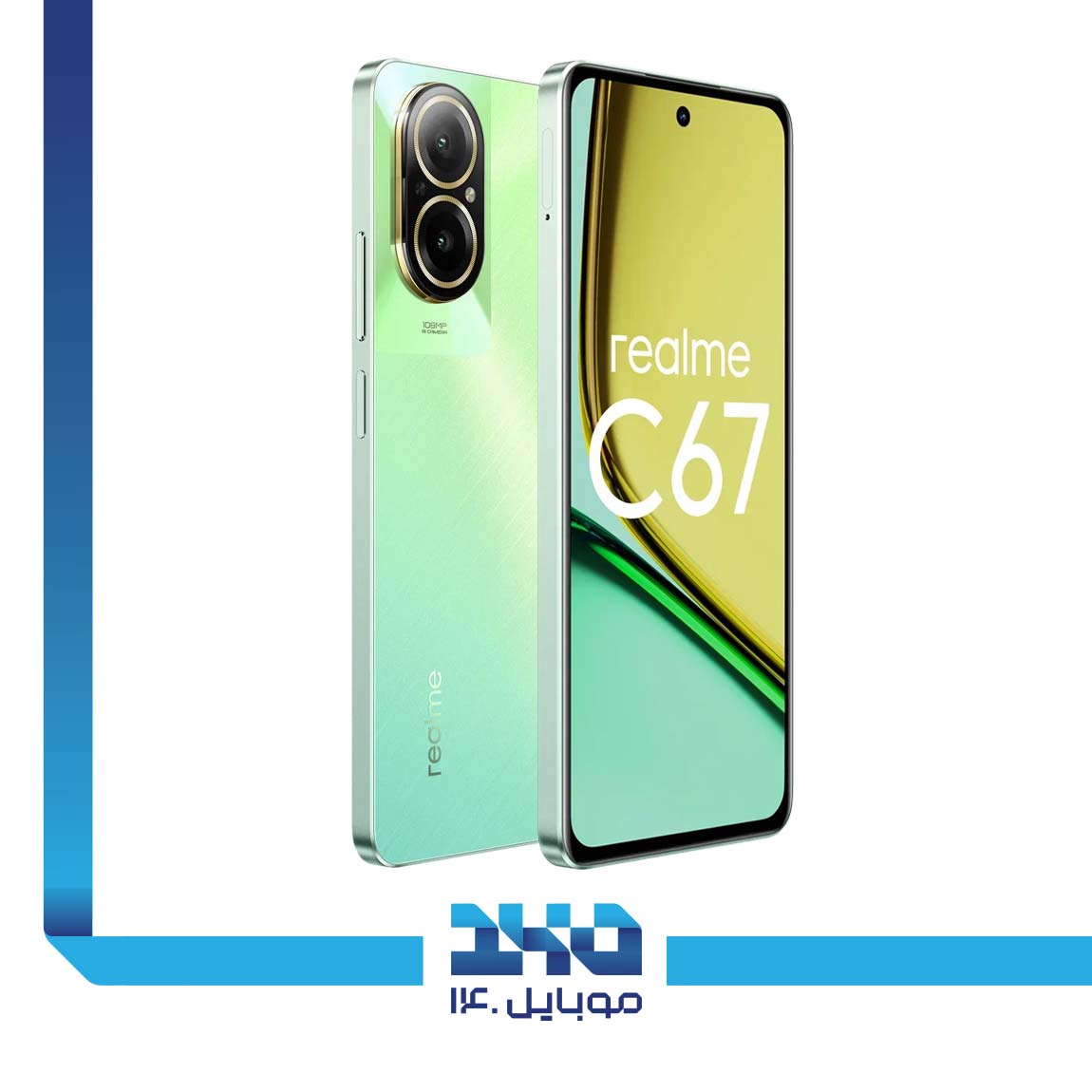 Realme C67 1