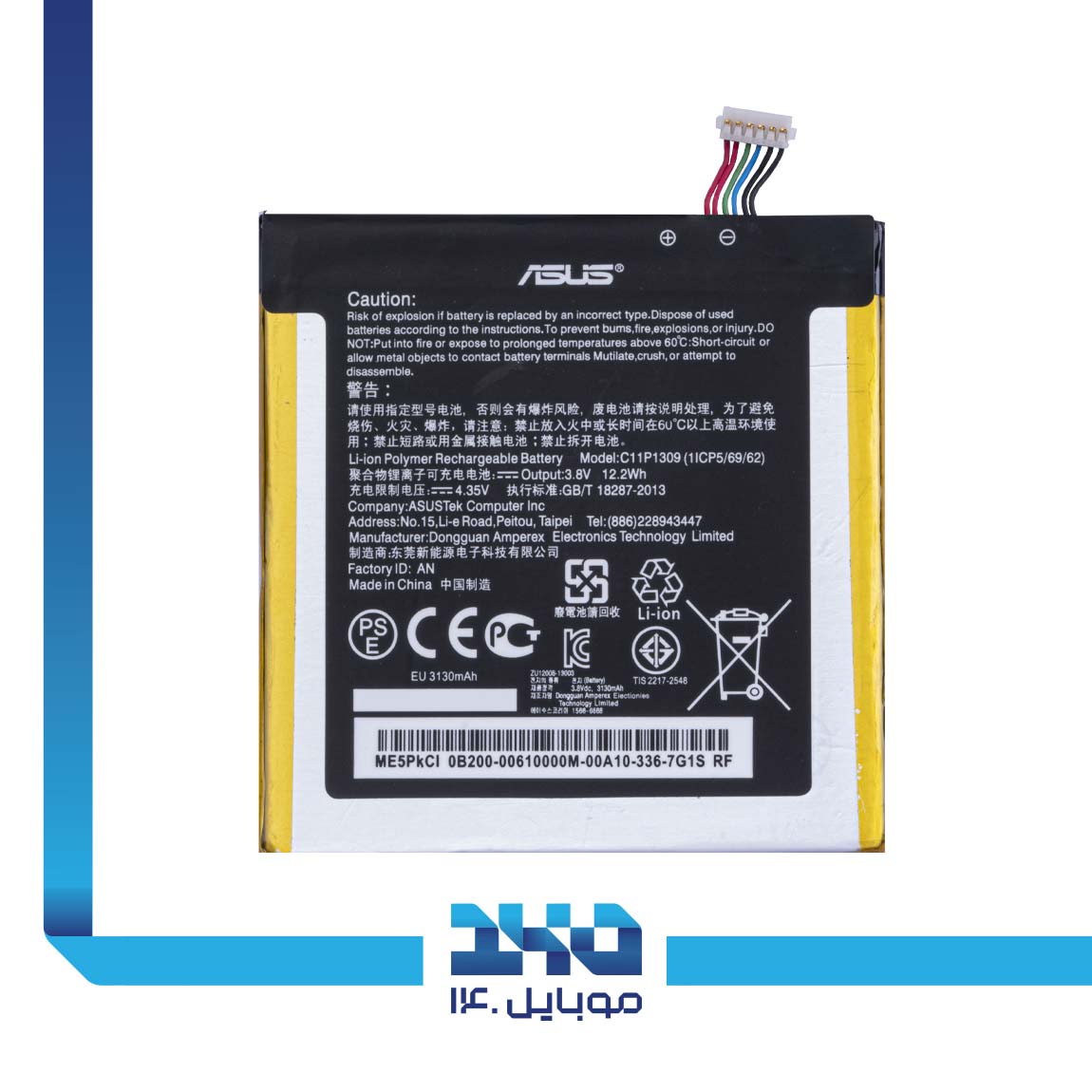 Asus FonePad Note FHD6 (C11P1309) Baterry 2