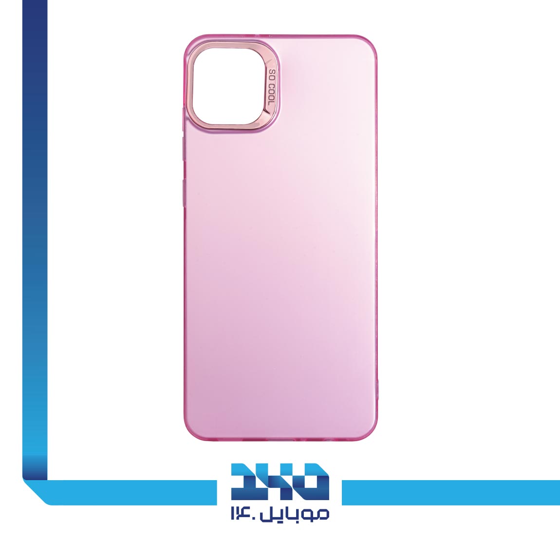 So Cool Cover For Samsung A05 1