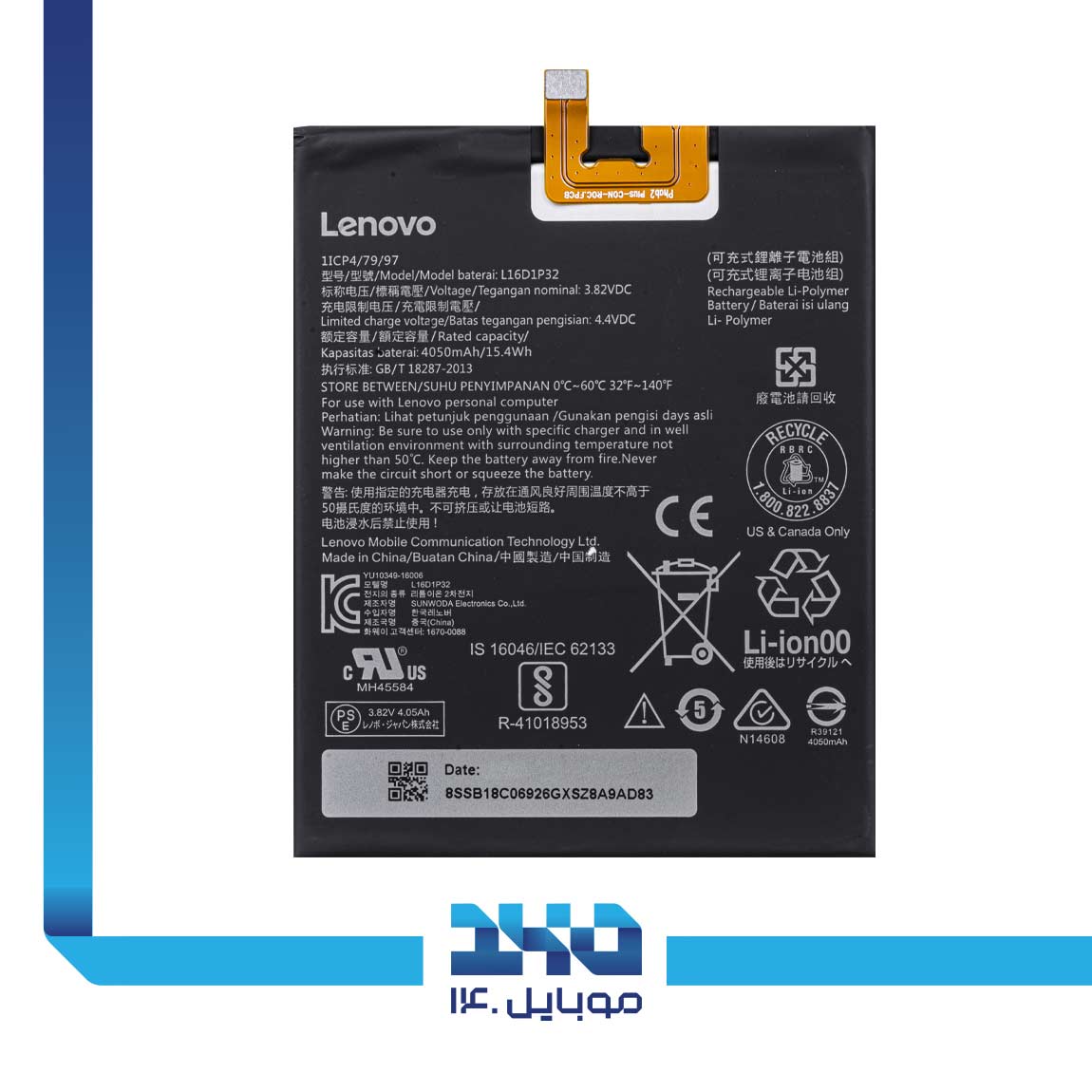 باتری گوشی لنوو مدل Phab Plus (L14D1P31) 2