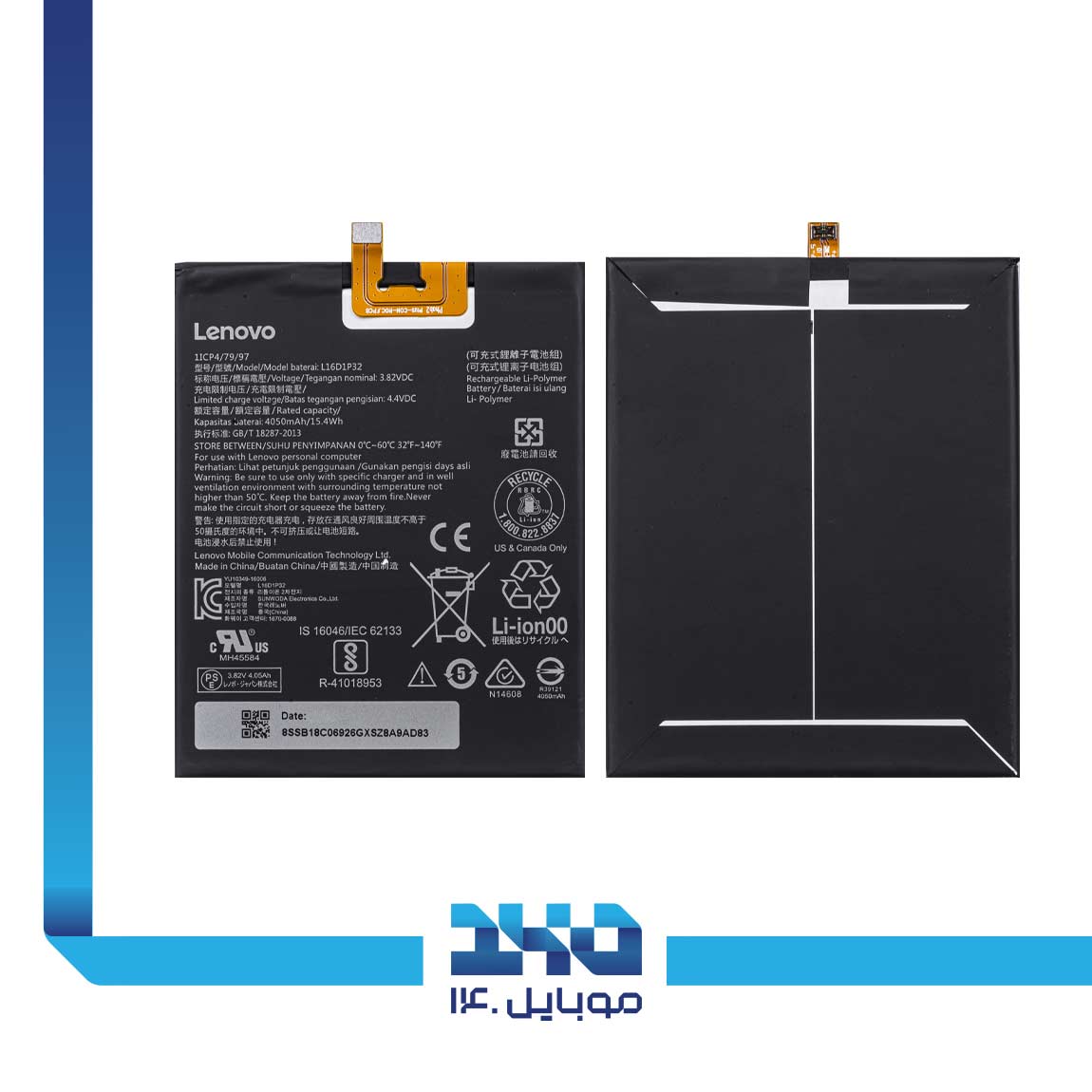 باتری گوشی لنوو مدل Phab Plus (L14D1P31) 3