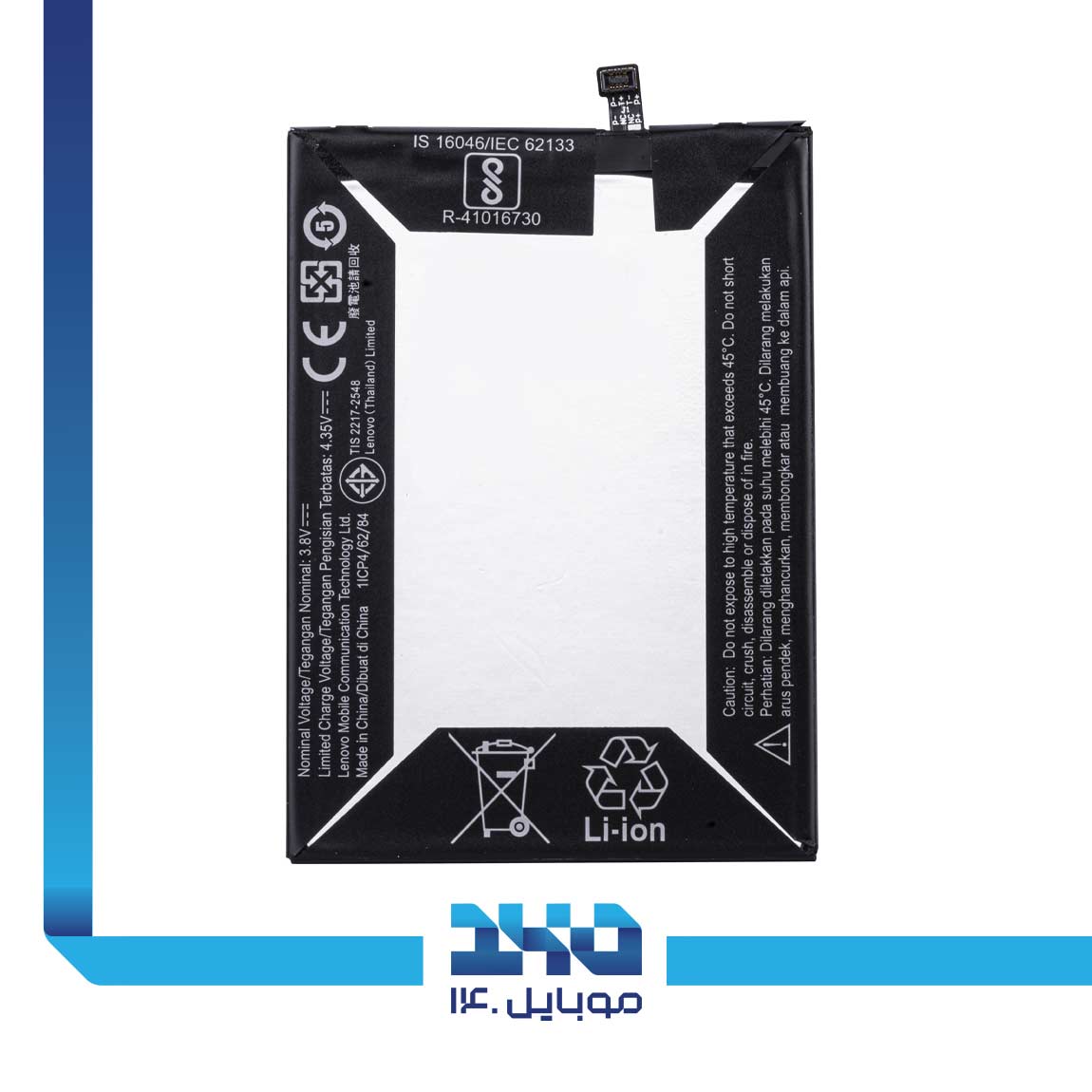 باتری گوشی لنوو مدل K4 Note (BL256) 1