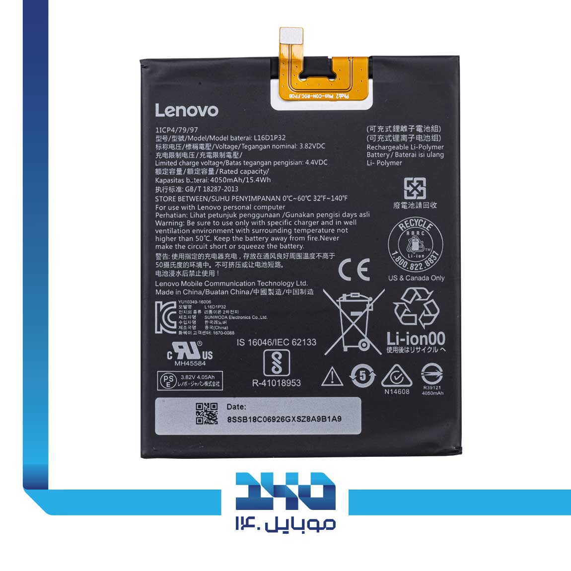 باتری گوشی لنوو مدل Phab 2 Plus (L16D1P32) 2