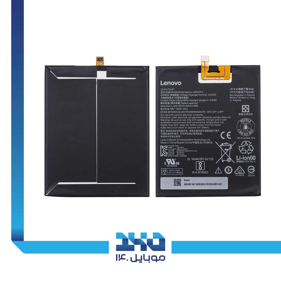 باتری گوشی لنوو مدل Phab 2 Plus (L16D1P32) 3