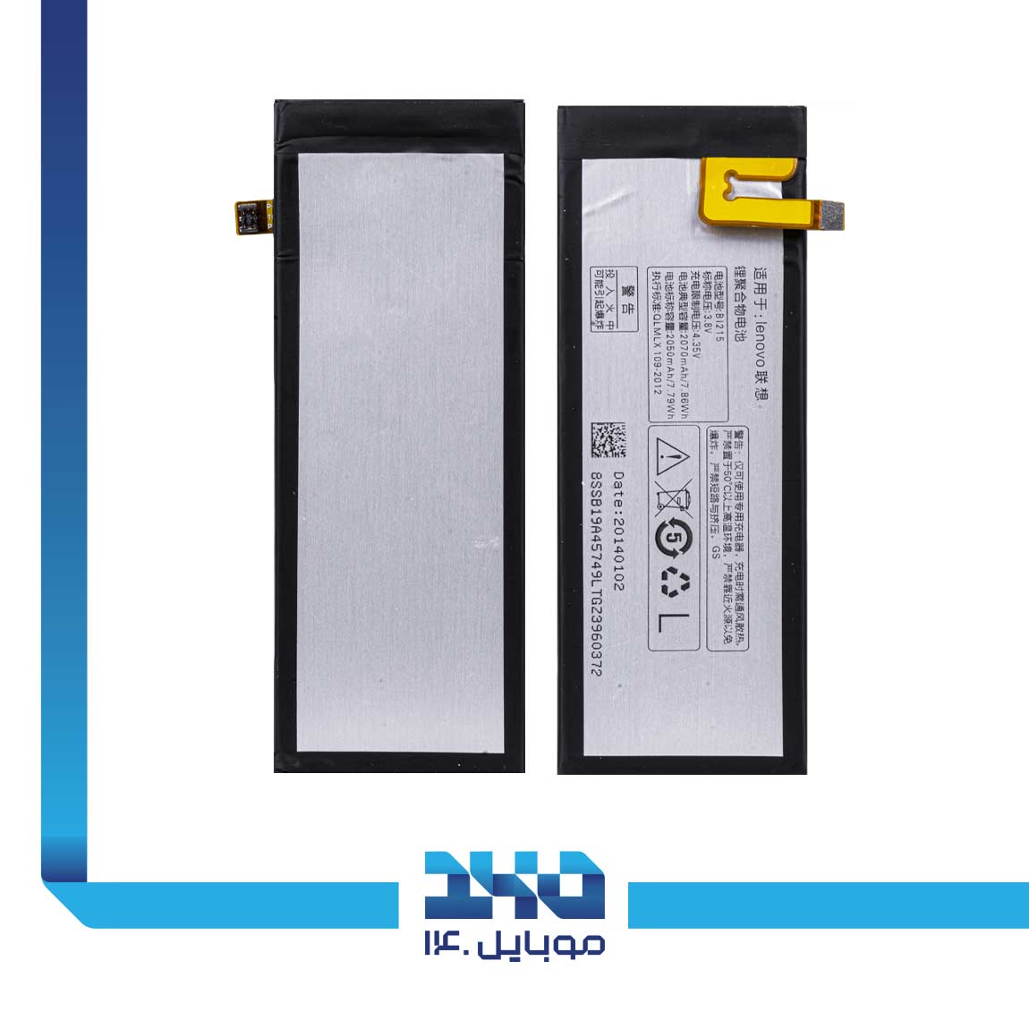 باتری گوشی لنوو مدل Vibe X S960 (BL215) 3