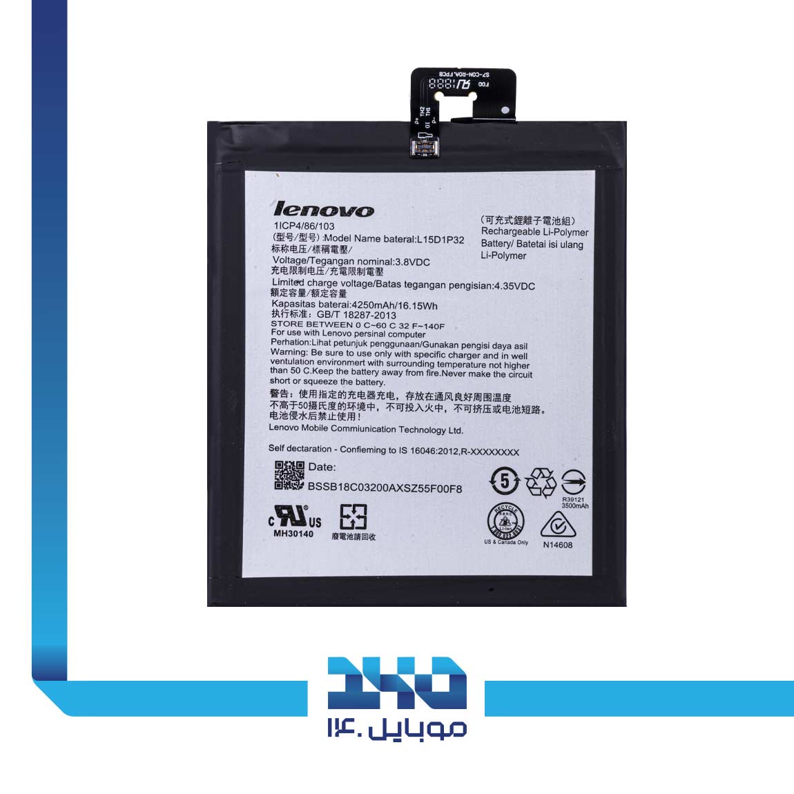 Lenovo Tab 3 (L15D1P32) Battery 2