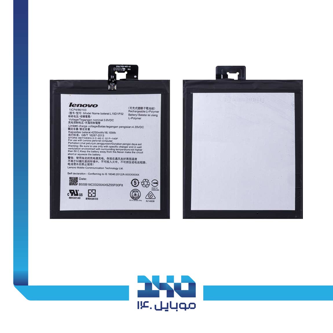 Lenovo Tab 3 (L15D1P32) Battery 3