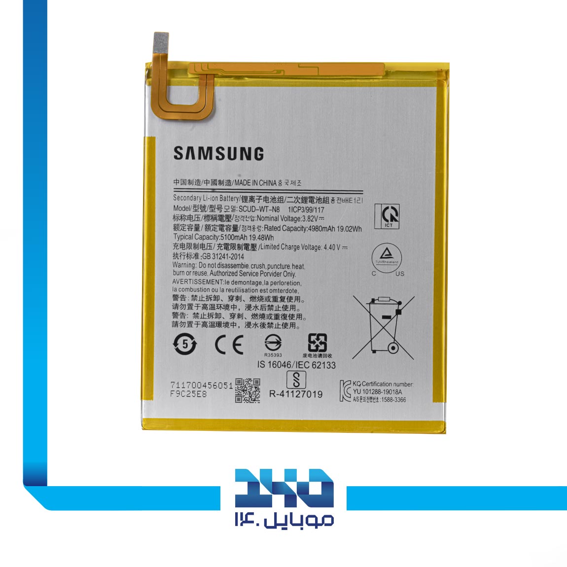 Samsung Tab A8 2019-T295 Battery 2