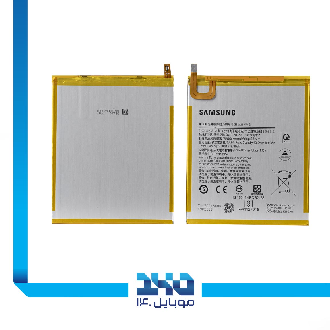 Samsung Tab A8 2019-T295 Battery 3