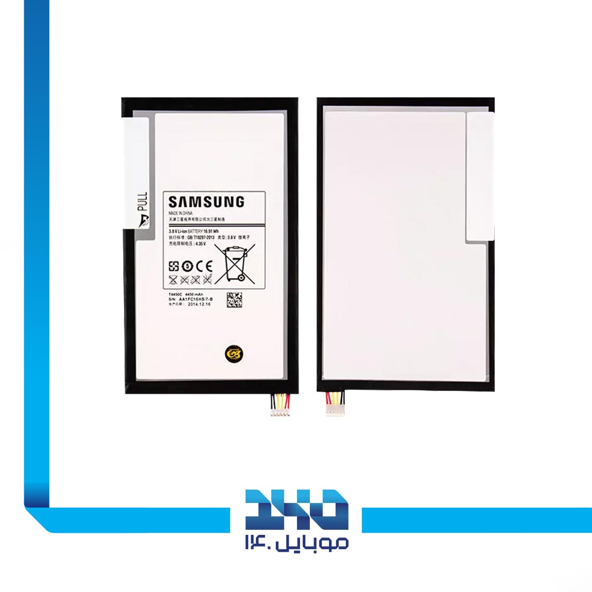 Samsung Tab 3 8.0 - T311 Battery 1