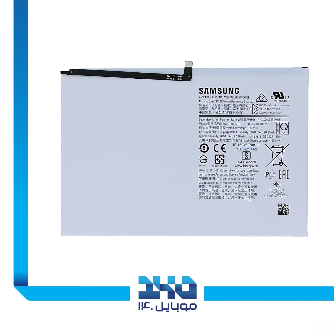 Samsung Tab A7 2020-T505 Battery 2