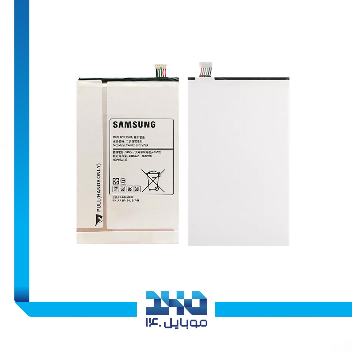 Samsung Tab S 8.4-T705 Battery 1