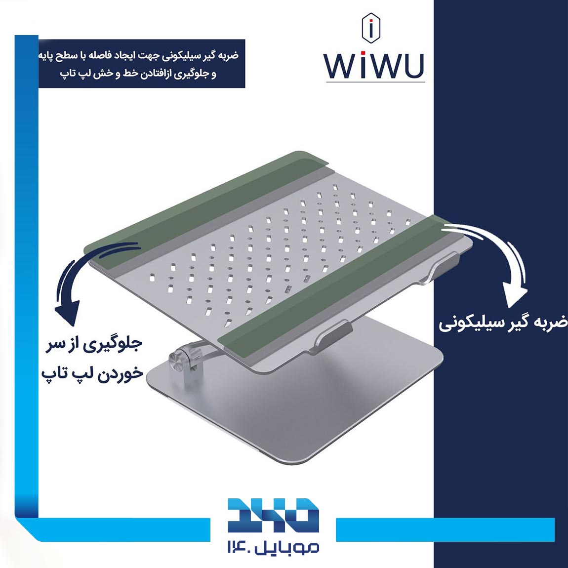 پایه نگهدارنده لپ تاپ تاشو فلزی ویوو مدل S700 2