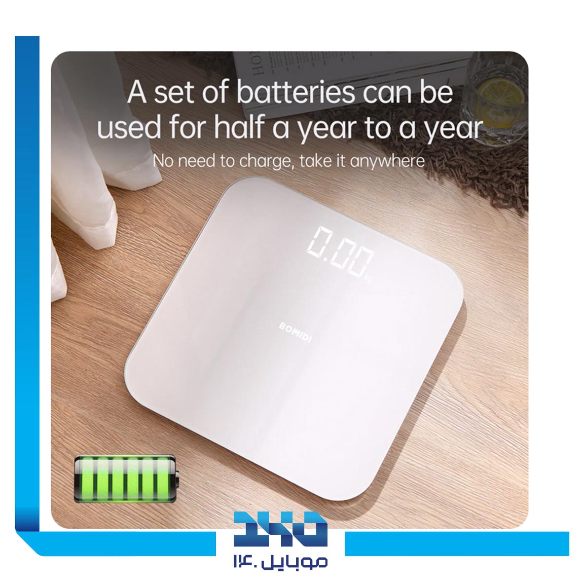 ترازوی دیجیتال بومیدی مدل W1 Weight Scale 3