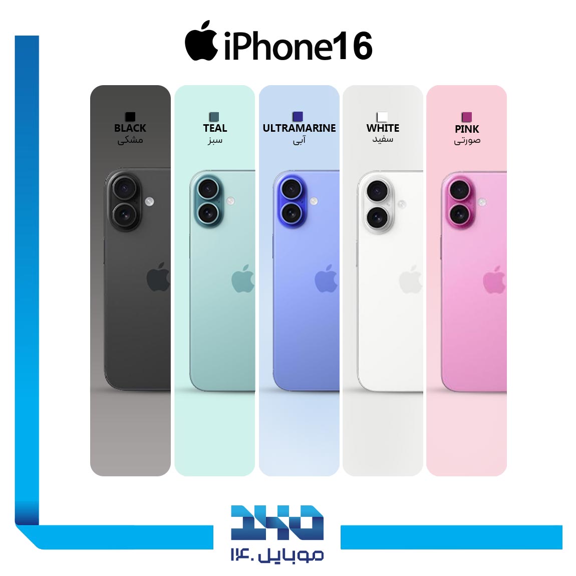 16PLUS 1