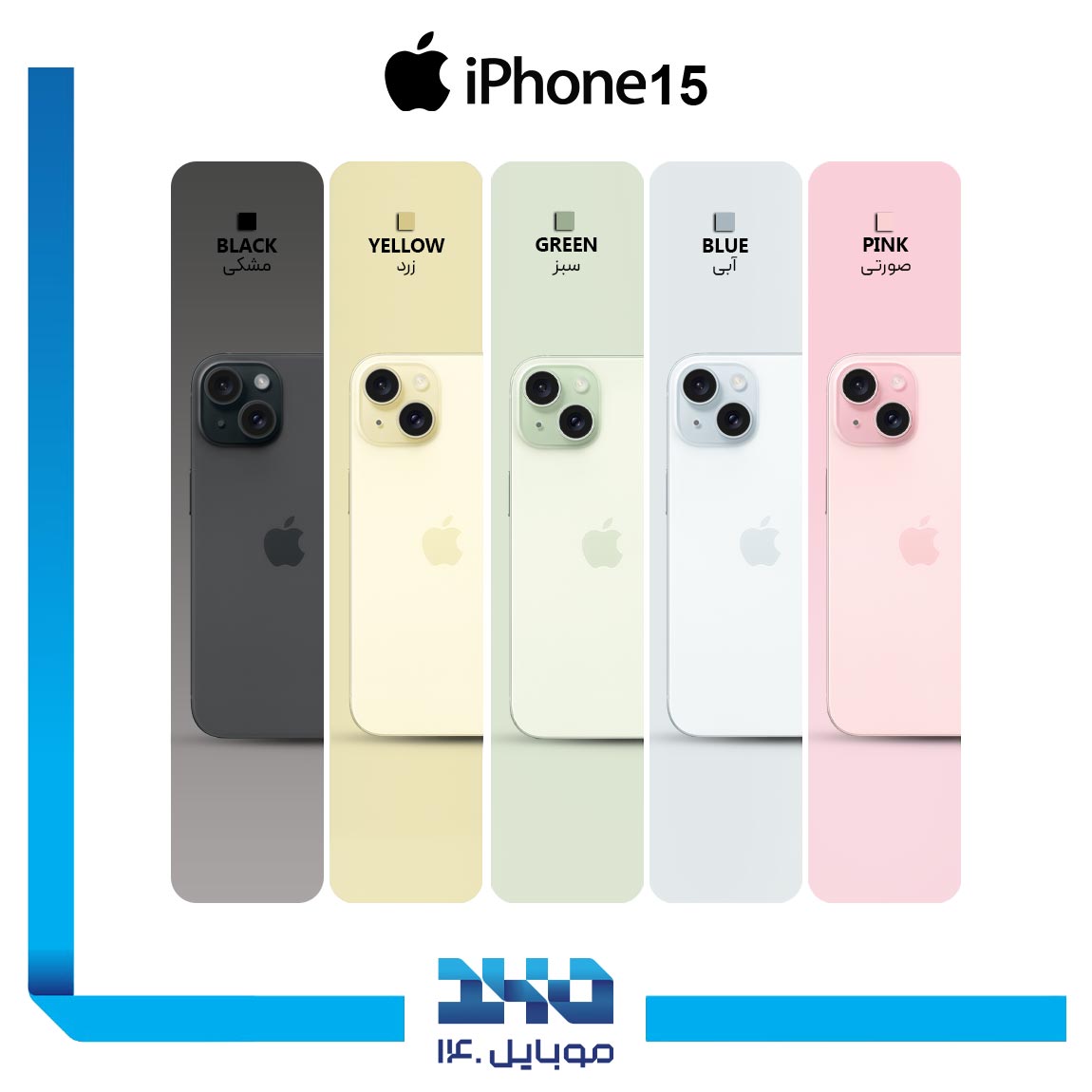 Apple Iphone 15 Plus 512GB Ram 6GBM Mobile Phone 1