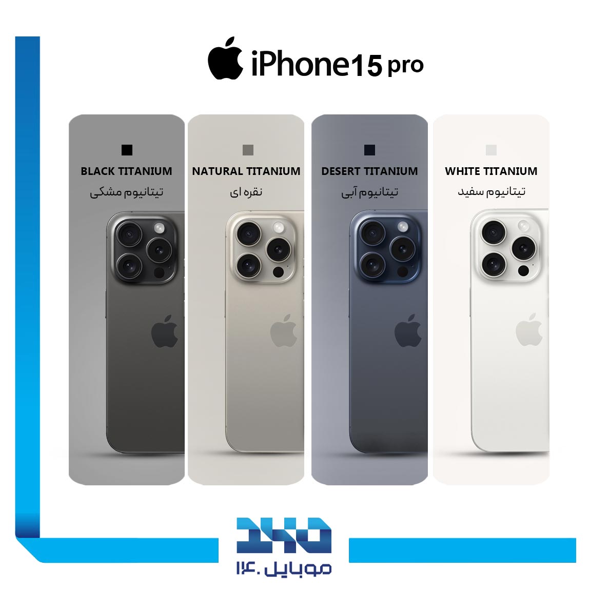 Apple Iphone 15 Pro 128GB Ram 8GB Mobile Phone 1