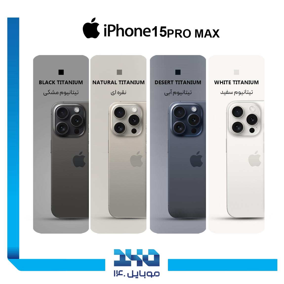 Apple Iphone 15 Pro Max 512GB Ram 8GB Mobile Phone 1