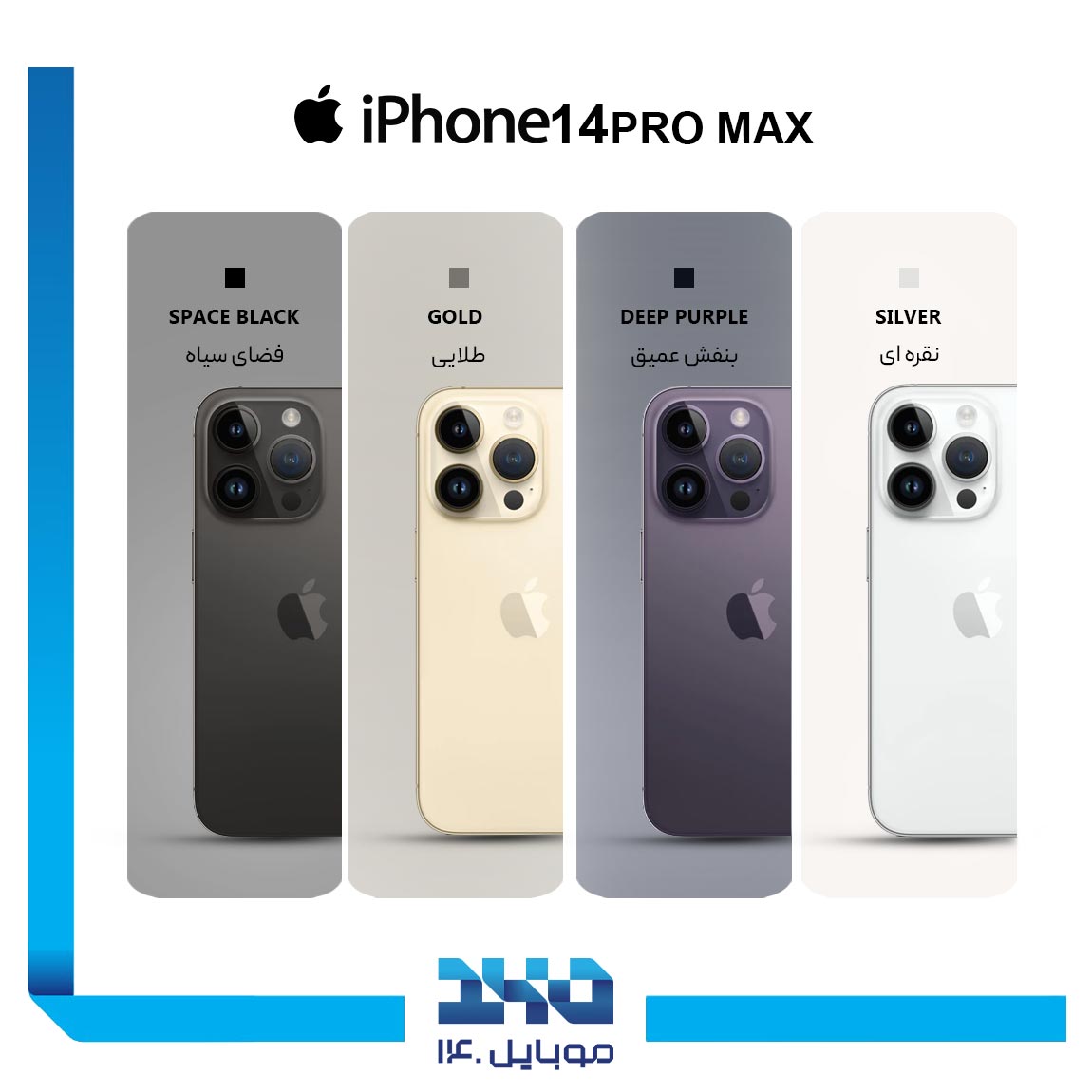 Apple iPhone 14 Pro Max 128GB Ram 6GB Mobile Phone | 5G 1