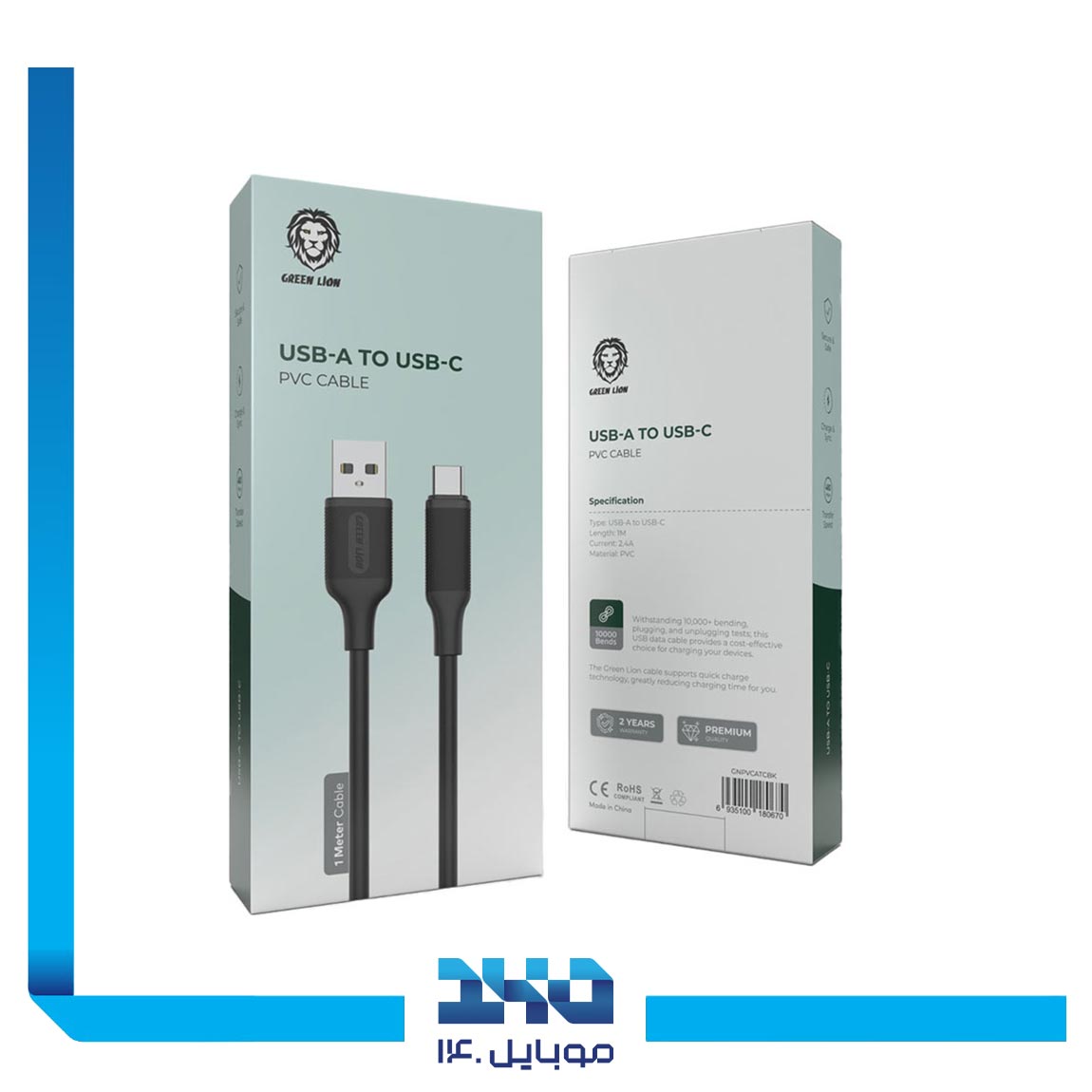 کابل یو اس بی به تایپ سی گرین لاین مدل USB-A TO USB-C PVC CABLE 1