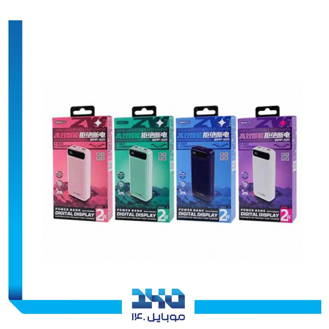 پاوربانک ریمکس مدل RPP-521 ظرفیت 20000 میلی‌آمپر ساعت R 2