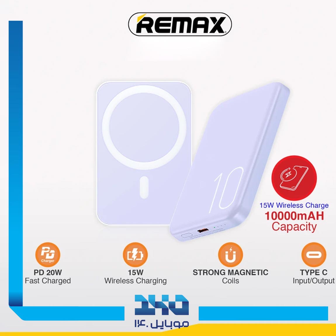پاوربانک مگنتی وایرلس ریمکس مدل RPP-65 ظرفیت 10000 میلی آمپر ساعت 1