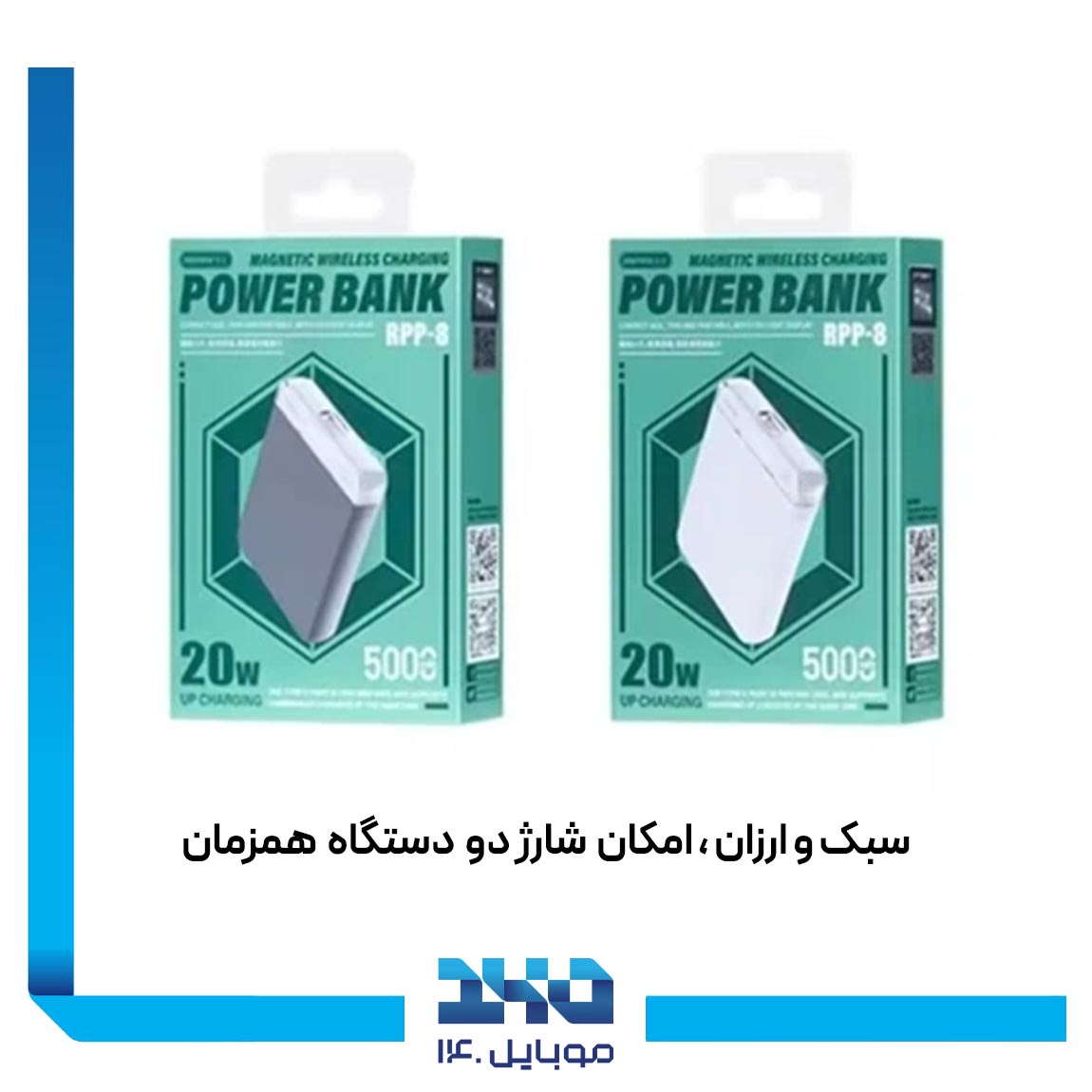 پاوربانک مگنتی وایرلس ریمکس مدل RPP-8 ظرفیت 5000 میلی آمپر ساعت 5