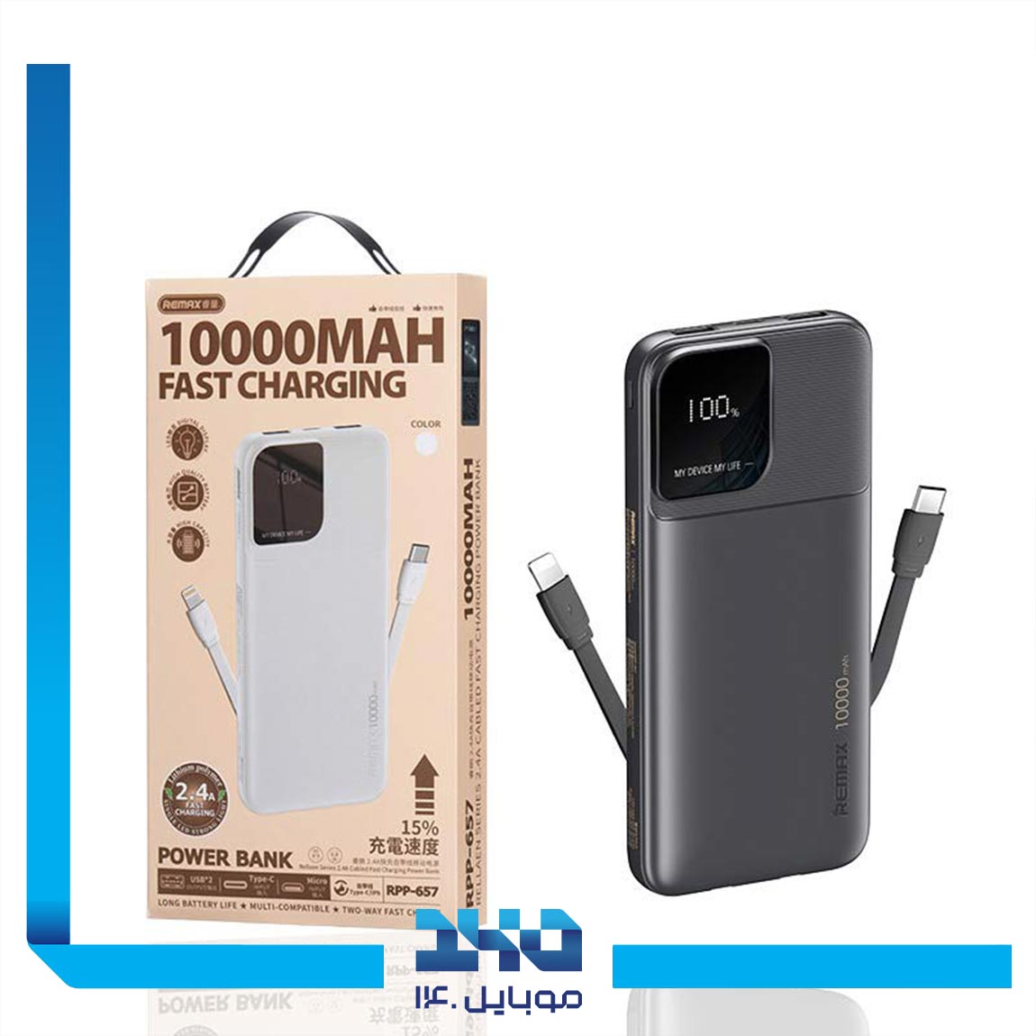 پاوربانک وایرلس ریمکس مدل RPP-657 ظرفیت 10000 میلی آمپر ساعت 3